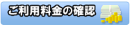 �����p�����̊m�F