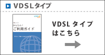 �\���̐F�F�F�cVDSL�^�C�v�͂�����