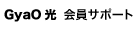 GyaO @T|[g